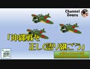 水曜ちゅらちゅら作戦　2020年06月24日放送分