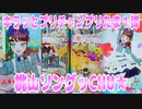 キラッとプリチャンプリたま１弾～桃山ソングッCHU★～
