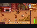 【実況】のんびり牧場を経営してみるリターンズ【StardewValley】part28