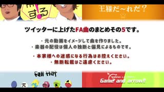 【作曲】短編イメージ曲集その５【wrwrdFA曲】