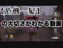 実況プレイ【第五人格】通電後危機一髪で4逃げ【IdentityV】