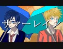 【u.t/k.n】サ|マ|ー|レ|イ|ン【人.力】