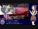 【ゆゆゆい】侵蝕 タウラス＆グランディオーソ 技