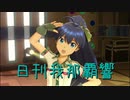日刊 我那覇響 第2486号 「そしてぼくらは旅にでる」 【ソロ】