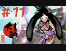 【大神 絶景版】直線描けない女が神絵師を目指すってよ。＃11
