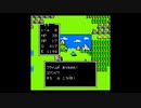 #3 FC ドラゴンクエスト1を骨の髄まで実況プレイする～スライムに学ぶ勇気という感情～