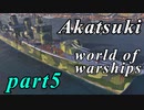 【WoWS】浪漫の大海原へpart5【実況】