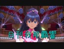日刊 我那覇響 第2488号 「七彩ボタン」 【ソロ】