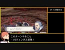 【金鹿の学級】初見ルナティックの迷宮を踏破する EP.15 (3/3)【ファイアーエムブレム風花雪月】【実況】