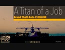 【GTA5】PS5が出るまでにミッション消化する的な感じ #1 【ゲーム実況】