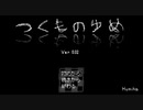 [和]な派生！【つくものゆめ】実況！part1