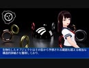 SCP-495 - シングメーカー