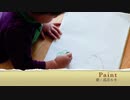 【巡音ルカ】Paint【オリジナル】
