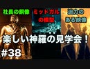 【FF7R】限りなく原作未プレイ勢によるFF7Rゆっくり実況season1 part38【ゆっくり実況】