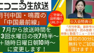 【YouTube不適切認定動画】#111中国軍襲撃でインド国葬、全土で中国製品ボイコット/四川省で水力発電所が決壊、一瞬で村落2キロ四方が消滅/中国・台湾国会議員秘書を買収