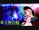 【東方バトスピ】　東方輝石輪　#12『アテナイアーと大いなる海(グレートオーシャン)その２』