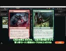 ボイロたちのカジュアルMtG 『赤緑トークン・黒単ドローデス』【MTGA】