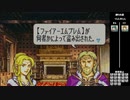 【2人実況】ファイアーエムブレム 烈火の剣　初見で縛りプレイしてみたpart47【23章】