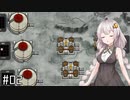 【ボイロ実況】紲星あかりの化学プラント作り #02【SpaceChem】