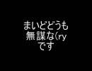 バンブラ　無謀な挑戦(番外編)バンブラで音楽の勉強その８前編