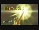 【ゼルダの伝説ブレスオブザワイルド】いざ、ハイラル城へ【実況プレイ】part61