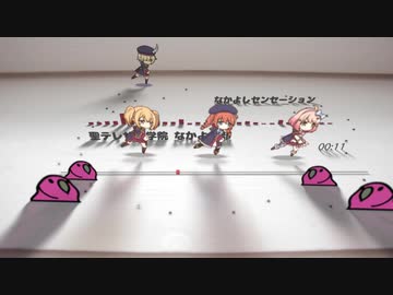 なかよし部をリズムに乗せてなかよしセンセーション