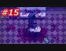 【実況】これはﾞ願いを叶えるﾞ物語。　殺戮の天使　Part15