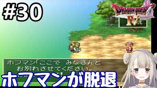 人気の ドラゴンクエスト4 ドラクエ４ 動画 1 171本 5 ニコニコ動画