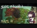 【JustCause4】きりたんがジャスコ4やる Part04【VOICEROID実況】