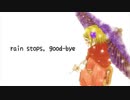 rain stops, good-bye -piano arrange- を歌ってみた【りー】