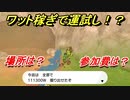 ポケモン剣盾　ワット大量稼ぎで運試し！？掘り出しオヤジの場所は？参加条件は？　【ポケモンソード・シールド】