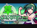 【ポケットモンスターエメラルド】ずんだエメラルドPart1【VOICEROID実況】