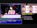 【RTA/解説付】サクラ大戦(DC版) in 3:44:13 part5