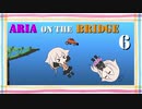 【Poly Bridge 2】ARIA ON THE BRIDGE #6