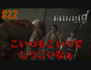 【実況】新人レベッカの旅がハードすぎるバイオハザード0 初見プレイ part22