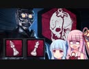 【DbD】プロサバイバーAKANE 其ノ壱[VOICELOID実況]