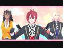 【MMDツイステ】拙者たちが…アイドル…？【寮長特権主張しますっ！】