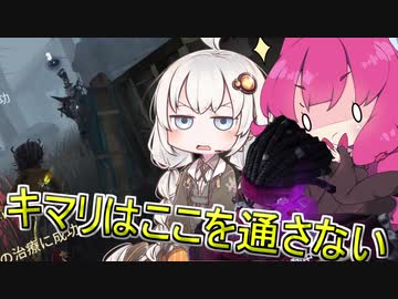 【第五人格】やっぱり粘着キャラの時代ですね【IdentityV】【アイデンティティV】ボイスロイド実況