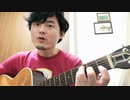 ep.2【一緒に乗り越えよう！】Fコードを簡単におさえる方法をご紹介します！【ワンポイント・ギターレッスン】