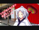 父方の祖父母の家の管理をしているイタコさんに会いに行く話