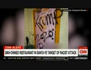 白人至上主義者の暴力事件...無ければ創りますwフェイク臭い店舗襲撃事件
