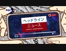 ヘッドラインニュース [Variety Show Music]