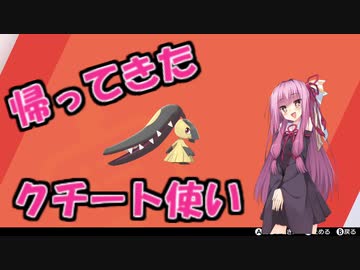 【琴葉茜実況】茜ちゃんの剣盾対戦記その１【ポケモン剣盾】