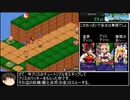 [マリオRPG×東方]東方少女綺想譚RTA part1/7[2:42:35]