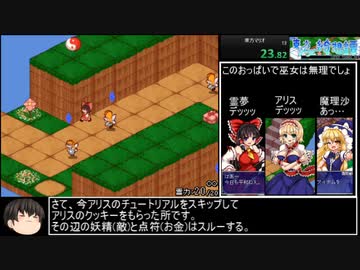 [マリオRPG×東方]東方少女綺想譚RTA part1/7[2:42:35]