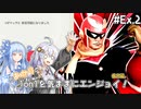 【スマブラSP】#Ex.2 葵とあかりの1on1を気ままにエンジョイ！【VOICEROID実況】