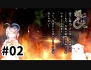 【実況】登場人物の思考回路が異次元な面白いゲーム【送り犬】#02