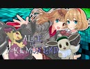 【ポケモン剣盾実況】 ALICE IN PoKEMON LaND 序章第一話