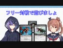【MTGA】フリー対戦で遊びましょ その5 黒単(リベンジ)編【CeVIO実況】