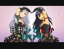 日刊ひびたか第2073号 「私はアイドル♡」